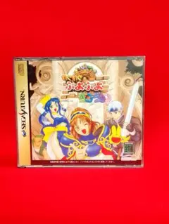 中古 セガサターンゲームソフト わくわくぷよぷよニューダンジョン 2026年最新】わくわくぷよぷよダンジョン セガサターンの人気アイテム