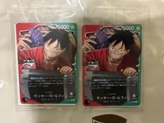 一番くじONE PIECE モンキー・D・ルフィ　プロモカード