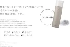 DUO ザ ウォッシュ ブラックリペア 27g 洗顔パウダー　酵素　デュオ　炭のサムネイル