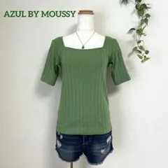 AZUL BY MOUSSY スクエアネック リブ カットソー 五分袖 グリーン