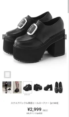 GRL スクエアバックル厚底ヒールローファー