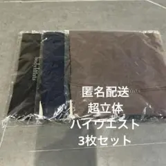 ボディヒンツ 超立体