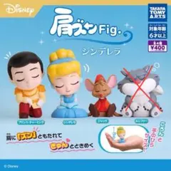 K*Z様 肩ズン Fig. シンデレラ フィギュアセット