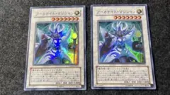 アーカナイト・マジシャン スーパー CRMS 2枚セット