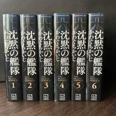 新装版 沈黙の艦隊 1〜8巻セット 未開封品 2026年最新】新装版 沈黙の艦隊 の人気アイテム - メルカリ