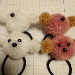 ポンポン犬ヘアゴム4個セットキッズ用