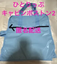 2026年最新】ひとりっぷ レスポートサック ボストンの人気アイテム