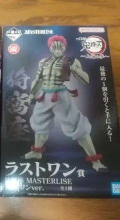 一番くじ 鬼滅の刃 上弦の参 ラストワン賞 フィギュア 猗窩座