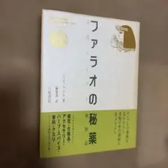 ア*リ様 Labo India 11冊セット おまけ付き カレー スパイス 水野