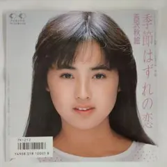 2026年最新】吉沢秋絵 cdの人気アイテム - メルカリ