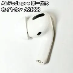 Apple AirPods 第2世代 右耳のみ A2032 純正品 - メルカリ
