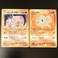【準美品】やさしいゴーリキー ワンリキー セット neo 第4弾 闇、そして光へのサムネイル