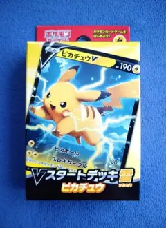 Vスタートデッキ 雷 ピカチュウ 新品未開封品