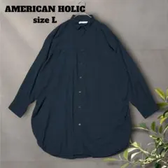 アメリカンホリック 長袖シャツワンピース【L】ゆったり オーバーサイズ 薄手夏服