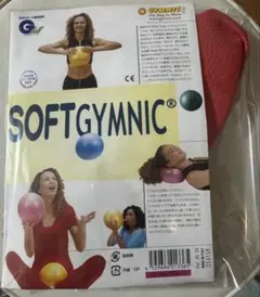 SOFTGYMNIC ソフトギムニク (レッド)エクササイズボール
