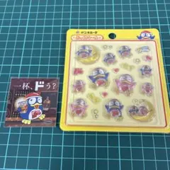 ドンペン シール ぷっくり 一杯、ドう？