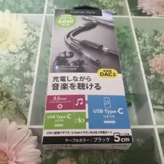 USB Type-C 変換アダプタ 60W