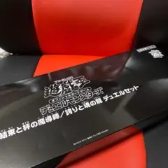 遊戯王 デュエルモンスターズ 結束と絆の魔導師 誇りと魂の龍 デュエルセットのサムネイル
