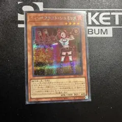 遊戯王　ウィッチクラフト・シュミッタ　シークレットレア