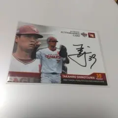 ６０枚限定 下妻貴寛 直筆サイン WBC MLB 楽天イーグルス