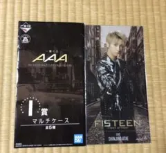 AAA　與真司郎セット