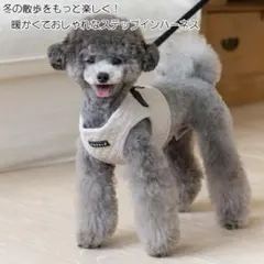 PUPPIA パピア　フリースハーネス 秋冬用　Mサイズのサムネイル