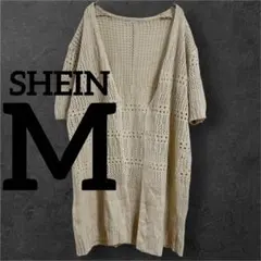シーイン SHEIN 透かし編みニットカーディガン M ベージュ ゆるだぼ 美品