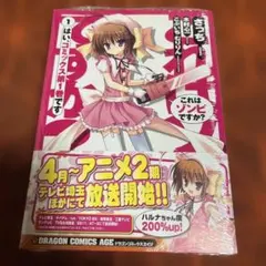 2026年最新】これはゾンビですかの人気アイテム - メルカリ