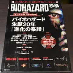小説 バイオハザード 1-4巻セット S.D.ペリー - メルカリ