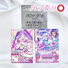 スターパラダイスコーデ あかり らぁら サイン Amazon.co.jp: アイカツ ドリコラ ポラショ ポラショット 大空