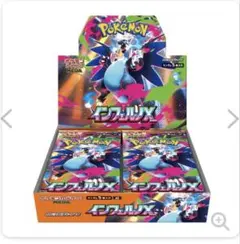 ポケモンカードゲーム インフェルノX 1Box ポケモンセンター抽選の商品1点