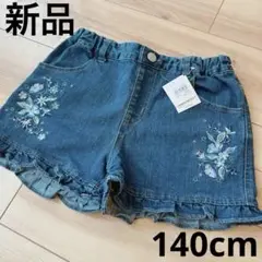 【新品】140 マザーウェイズ　ショートパンツ　デニム