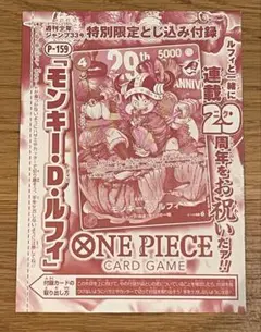 週刊少年ジャンプ 2026年33号 ONE PIECE付録カード付 1冊 - メルカリ