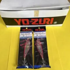 No.8457 ヨーズリ　ウルトラスッテ　2本セット 未使用品