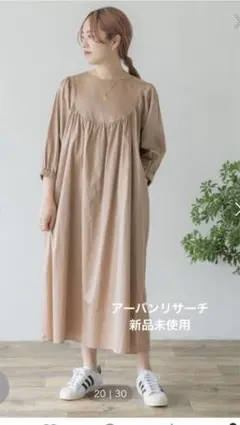 アーバンリサーチ　ワンピース　新品未使用　レディース　お呼ばれワンピース