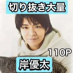 2025年最新】岸くんの人気アイテム - メルカリ