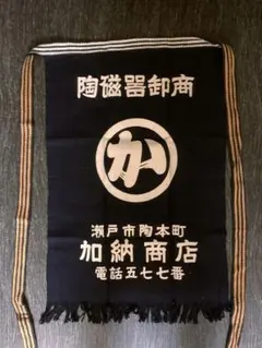 2026年最新】昭和レトロ前掛けの人気アイテム - メルカリ