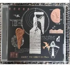 谷山浩子　入手困難　ボクハ•キミガ•スキ　絶版　超レア ボクハ・キミガ・スキ 【紙ジャケット】 （Blu-spec CD） | 谷山