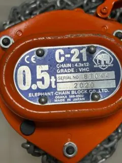 2026年最新】チェーンブロックc-21の人気アイテム - メルカリ
