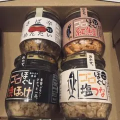 あかふさ食品 ほぐし瓶詰め4種セット