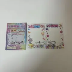 サンリオ いちご新聞 硬質カードケース