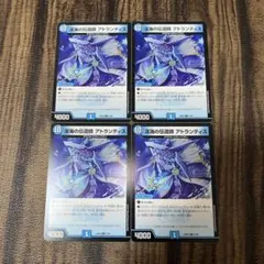 2025年最新】atlantisトレカの人気アイテム - メルカリ