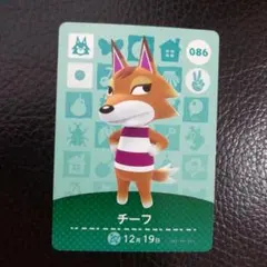 あつまれどうぶつの森　amiiboカード　086　チーフ　アミーボ　あつ森