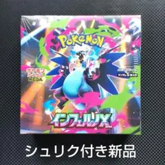 ポケモンカードゲーム インフェルノX シュリク付き未開封品１BOX