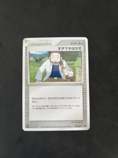 オダマキはかせ 第1弾構築済みスターター アチャモデッキ 018/019