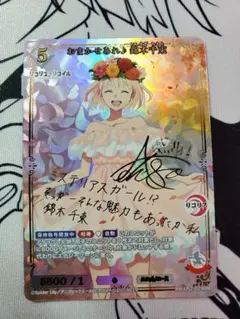 2026年最新】おまかせあれ 錦木千束 BRの人気アイテム - メルカリ