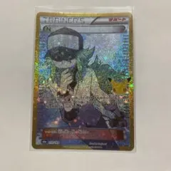 N サポート 30th ポケモンカード