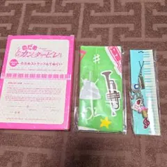 のだめカンタービレ ストラップ＆てぬぐい 初回生産限定