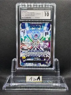 ワンピースカード CGC10 クロスギルド R-P OP09-057 - メルカリ