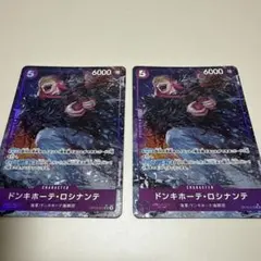 さ*お様 ドンキホーテ・ロシナンテ SR パラレル OP10-072